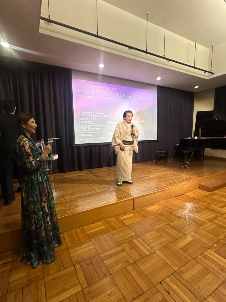 京都大文字とアートを愛でる会